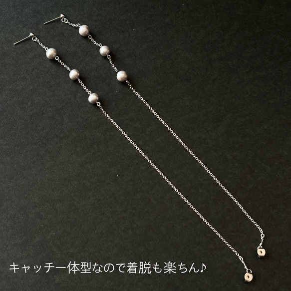 <キャッチ一体型>シルバーグレー淡水パールのロングピアス　揺れるピアス　ロングピアス　スタッドピアス　チェーンピアス　 4枚目の画像