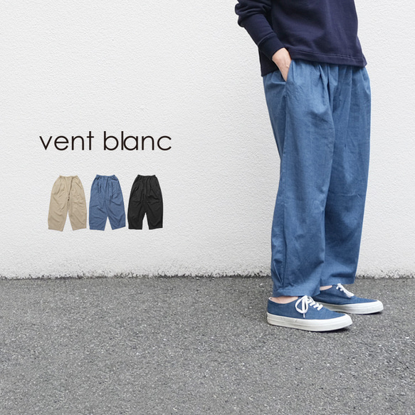 LINEN混 タック イージーパンツ vent blanc VBP241315 ヴァンブラン 1枚目の画像