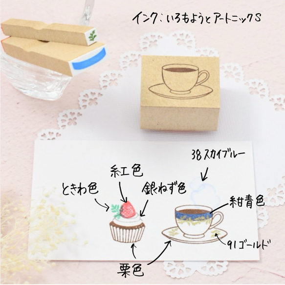 純喫茶 カップアンドソーサー コーヒーカップのはんこ 7枚目の画像