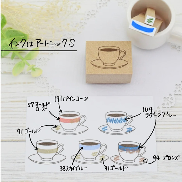 純喫茶 カップアンドソーサー コーヒーカップのはんこ 5枚目の画像