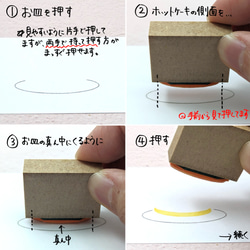 純喫茶スタンプ  ホットケーキのはんこ 9枚目の画像