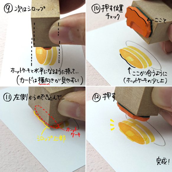 純喫茶スタンプ  ホットケーキのはんこ 11枚目の画像