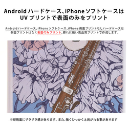 スマホケース iPhone 15 Plus 15Pro Max カバー Android ほぼ全機種 花 鳥＊名入れ 9枚目の画像