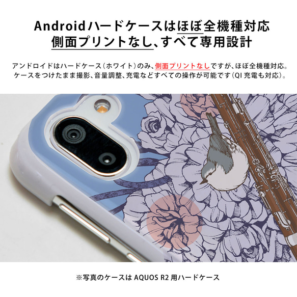 スマホケース iPhone 15 Plus 15Pro Max カバー Android ほぼ全機種 花 鳥＊名入れ 8枚目の画像