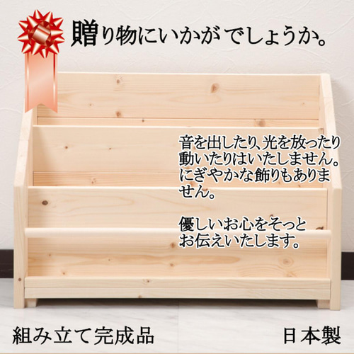 絵本棚 W64cmA Maple poppo 無塗装 無垢材 マガジンラック 完成
