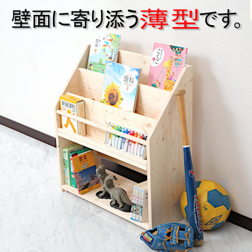 km【人気商品】Maple ポッポ 木製 絵本棚 無塗装 無垢材 絵本棚 W64cmA Maple poppo 無塗装 無垢材 マガジンラック 完成