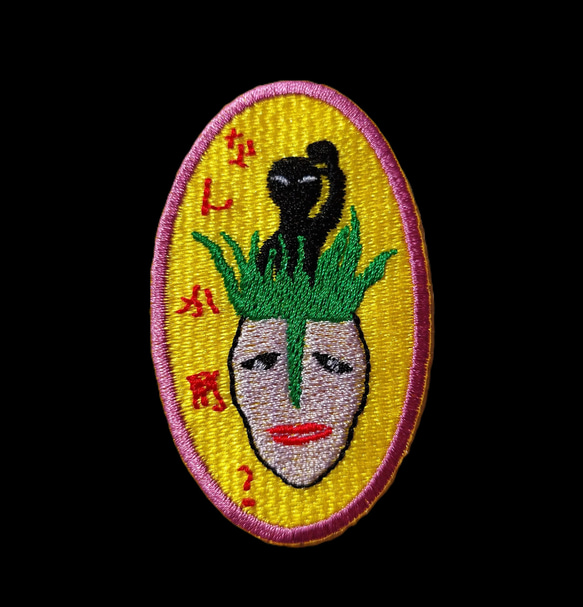 浮遊物体 なんか用? ワッペン 刺繍 パッチ ホームメイド オリジナル 宇宙人 面白い ユニーク 個性的 日本語 平仮名 1枚目の画像