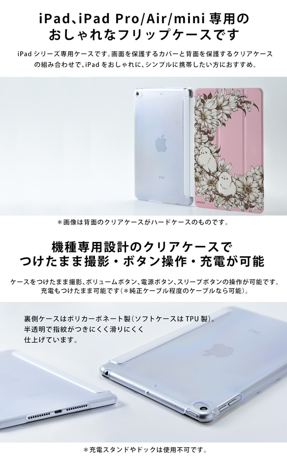 長尾iPad保護殼帶名字可愛iPadmini iPadpro小鳥粉紅花朵罌粟 第2張的照片