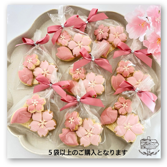 プチギフトに♡桜のアイシングクッキー5袋】 クッキー detour 通販  