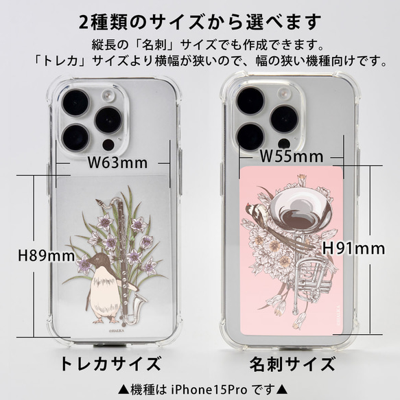 內頁鳥 iPhone Android 智慧型手機透明盒排列花卉植物可愛樂器 第5張的照片