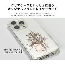 內頁鳥 iPhone Android 智慧型手機透明盒排列花卉植物可愛樂器 第3張的照片