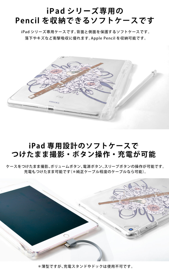 花鳥樂器 iPad 保護殼 iPad 保護殼 iPad 保護殼 iPad Pro 12.9 11 10.9 刻名 第3張的照片