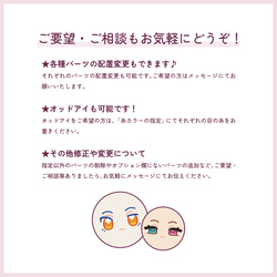 ★選べる糸カラー41色★ ぬいぐるみの顔「刺繍セミオーダー❷」 20枚目の画像