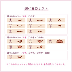 ★選べる糸カラー41色★ ぬいぐるみの顔「刺繍セミオーダー❷」 19枚目の画像