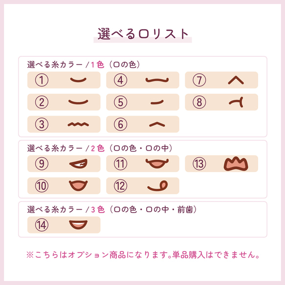 ★選べる糸カラー41色★ ぬいぐるみの顔「刺繍セミオーダー❷」 19枚目の画像
