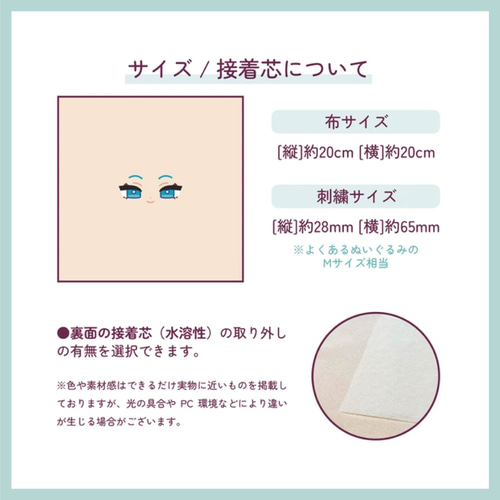 ぬいぐるみの顔 刺繍セミオーダー ぬいぐるみ NIJIGEN MARCHE 通販