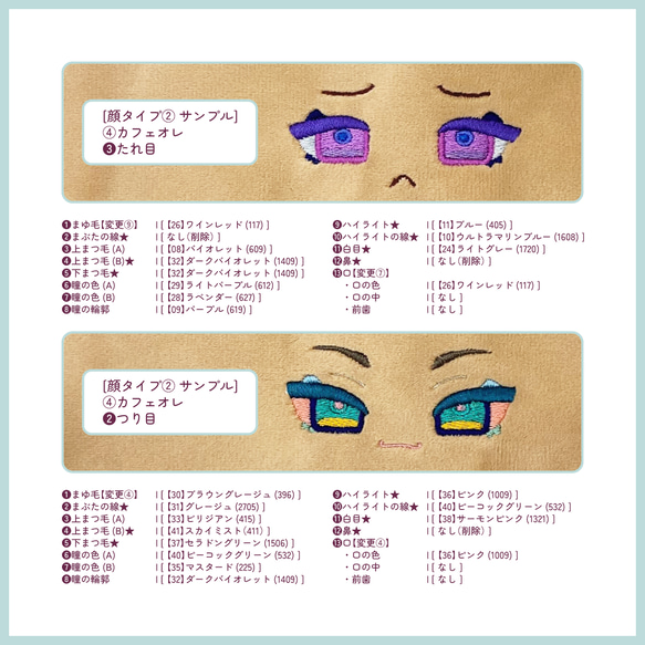 ★選べる糸カラー41色★ ぬいぐるみの顔「刺繍セミオーダー❷」 15枚目の画像