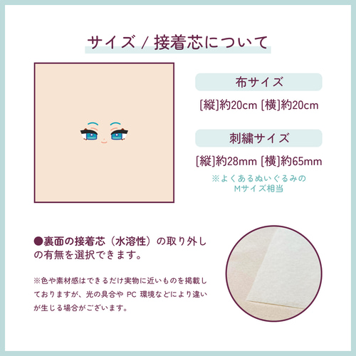 ☆選べる糸カラー41色☆ ぬいぐるみの顔「刺繍セミオーダー➁