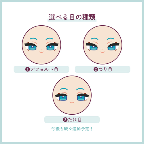 ☆選べる糸カラー41色☆ ぬいぐるみの顔「刺繍セミオーダー➁ ☆選べる糸カラー41色☆ ぬいぐるみの顔「刺繍セミオーダー➁