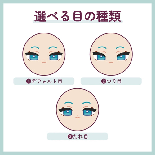 ぬいぐるみの顔 刺繍セミオーダー ぬいぐるみ NIJIGEN MARCHE 通販