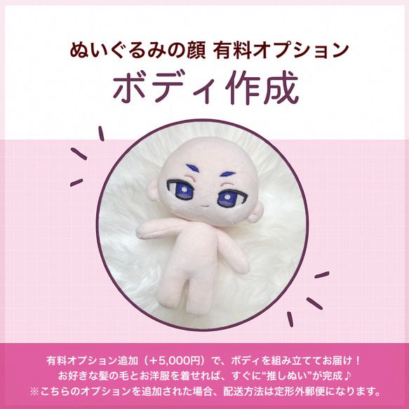 ★選べる糸カラー41色★ ぬいぐるみの顔「刺繍セミオーダー❷」 17枚目の画像