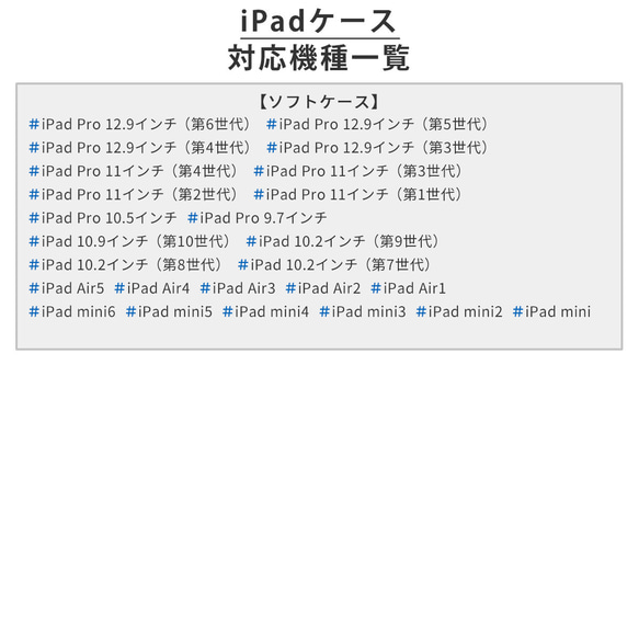 iPadソフトケースの対応機種一覧／ケースガーデン 2枚目の画像