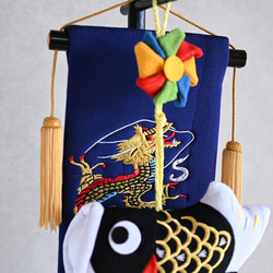 鯉の吊り飾り【翔龍】【名前旗とセットがお得キャンペーン】 6枚目の画像