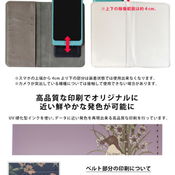 智慧型手機殼 筆記型電腦類型 相容所有型號 iPhone15 Xperia Galaxy AQUOS 鳥花 樂器 *可刻名字 第5張的照片