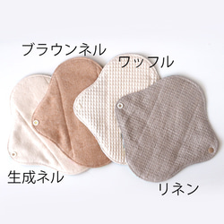 NEW！　22fabric　一体型M布ナプキン　５＆６thコレクション　yukiemon ユキエモン　受注製作 4枚目の画像