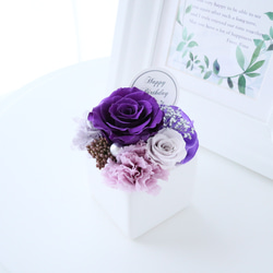 選べるメッセージ｜エレガントパープル系のお試しサイズのプチフラワーギフト｜誕生日・引越し祝い・退職祝い等　pre.111 15枚目の画像