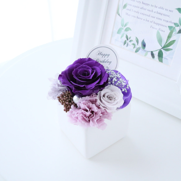 選べるメッセージ｜エレガントパープル系のお試しサイズのプチフラワーギフト｜誕生日・引越し祝い・退職祝い等　pre.111 15枚目の画像