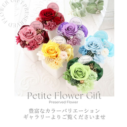 選べるメッセージ｜エレガントパープル系のお試しサイズのプチフラワーギフト｜誕生日・引越し祝い・退職祝い等　pre.111 18枚目の画像