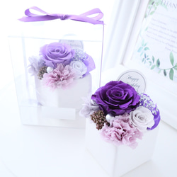 選べるメッセージ｜エレガントパープル系のお試しサイズのプチフラワーギフト｜誕生日・引越し祝い・退職祝い等　pre.111 2枚目の画像