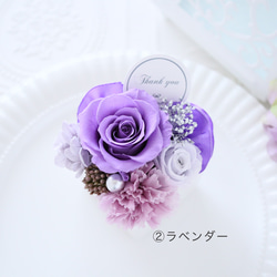 選べるメッセージ｜エレガントパープル系のお試しサイズのプチフラワーギフト｜誕生日・引越し祝い・退職祝い等　pre.111 11枚目の画像