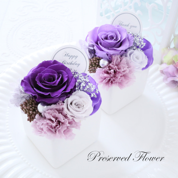 選べるメッセージ｜エレガントパープル系のお試しサイズのプチフラワーギフト｜誕生日・引越し祝い・退職祝い等　pre.111 1枚目の画像