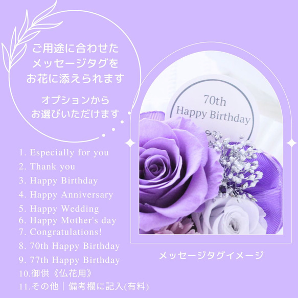 選べるメッセージ｜エレガントパープル系のお試しサイズのプチフラワーギフト｜誕生日・引越し祝い・退職祝い等　pre.111 8枚目の画像