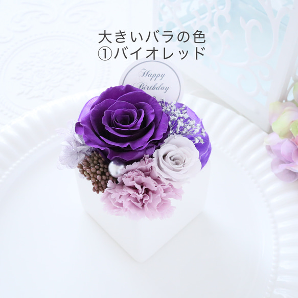 選べるメッセージ｜エレガントパープル系のお試しサイズのプチフラワーギフト｜誕生日・引越し祝い・退職祝い等　pre.111 3枚目の画像