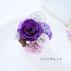 選べるメッセージ｜エレガントパープル系のお試しサイズのプチフラワーギフト｜誕生日・引越し祝い・退職祝い等　pre.111 10枚目の画像