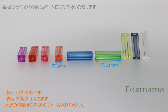 【訳ありセール品】アクリルビーズパーツ 30個 直方体 21mm 半透明 黄色 (BRT21BYLJLAK) 2枚目の画像