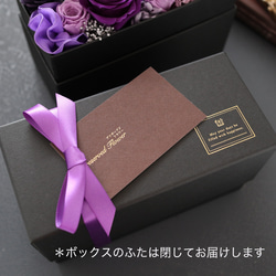 選べるメッセージ｜バイオレッドのエレガントなフラワーボックス｜誕生日・古希・喜寿・退職祝い等　pre.112 11枚目の画像