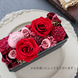 選べるメッセージ｜バイオレッドのエレガントなフラワーボックス｜誕生日・古希・喜寿・退職祝い等　pre.112 13枚目の画像