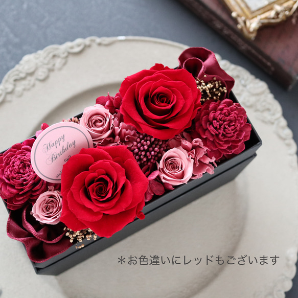 選べるメッセージ｜バイオレッドのエレガントなフラワーボックス｜誕生日・古希・喜寿・退職祝い等　pre.112 13枚目の画像