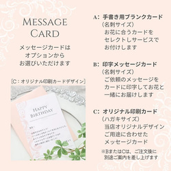 選べるメッセージ｜バイオレッドのエレガントなフラワーボックス｜誕生日・古希・喜寿・退職祝い等　pre.112 16枚目の画像