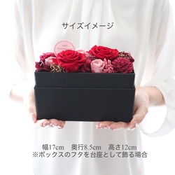 選べるメッセージ｜バイオレッドのエレガントなフラワーボックス｜誕生日・古希・喜寿・退職祝い等　pre.112 14枚目の画像