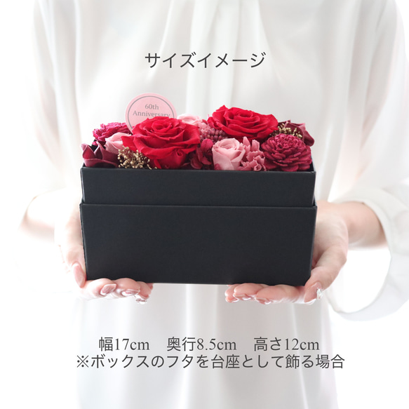 選べるメッセージ｜バイオレッドのエレガントなフラワーボックス｜誕生日・古希・喜寿・退職祝い等　pre.112 14枚目の画像