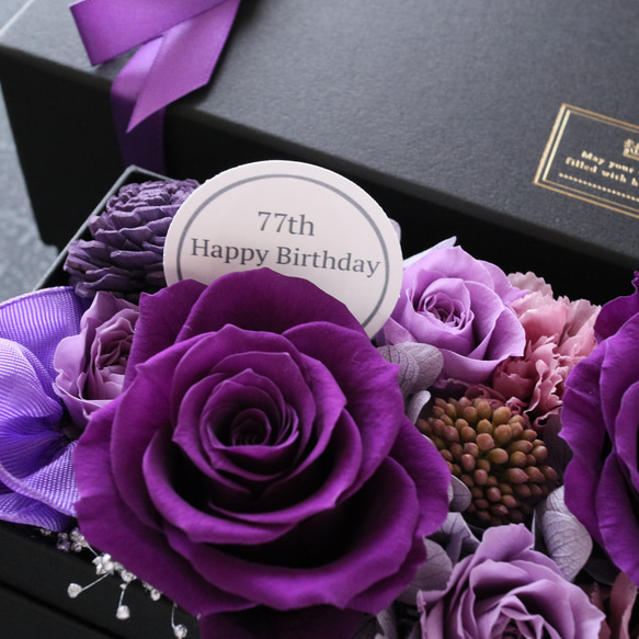 選べるメッセージ｜バイオレッドのエレガントなフラワーボックス｜誕生日・古希・喜寿・退職祝い等　pre.112 7枚目の画像