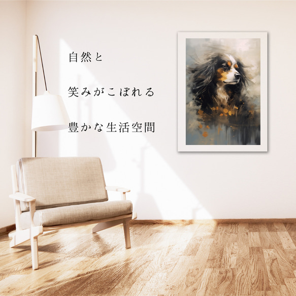 【KENSHIN (犬神) - キャバリア・キング・チャールズ・スパニエル犬 No.1】風水画 犬の絵 イラスト 6枚目の画像