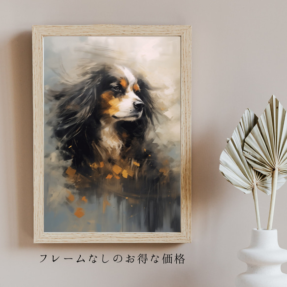 【KENSHIN (犬神) - キャバリア・キング・チャールズ・スパニエル犬 No.1】風水画 犬の絵 イラスト 5枚目の画像