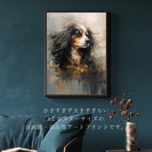 【KENSHIN (犬神) - キャバリア・キング・チャールズ・スパニエル犬 No.1】風水画 犬の絵 イラスト 2枚目の画像