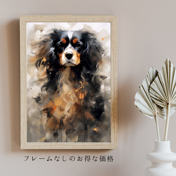 【KENSHIN (犬神) - キャバリア・キング・チャールズ・スパニエル犬 No.2】風水画 犬の絵 イラスト 5枚目の画像